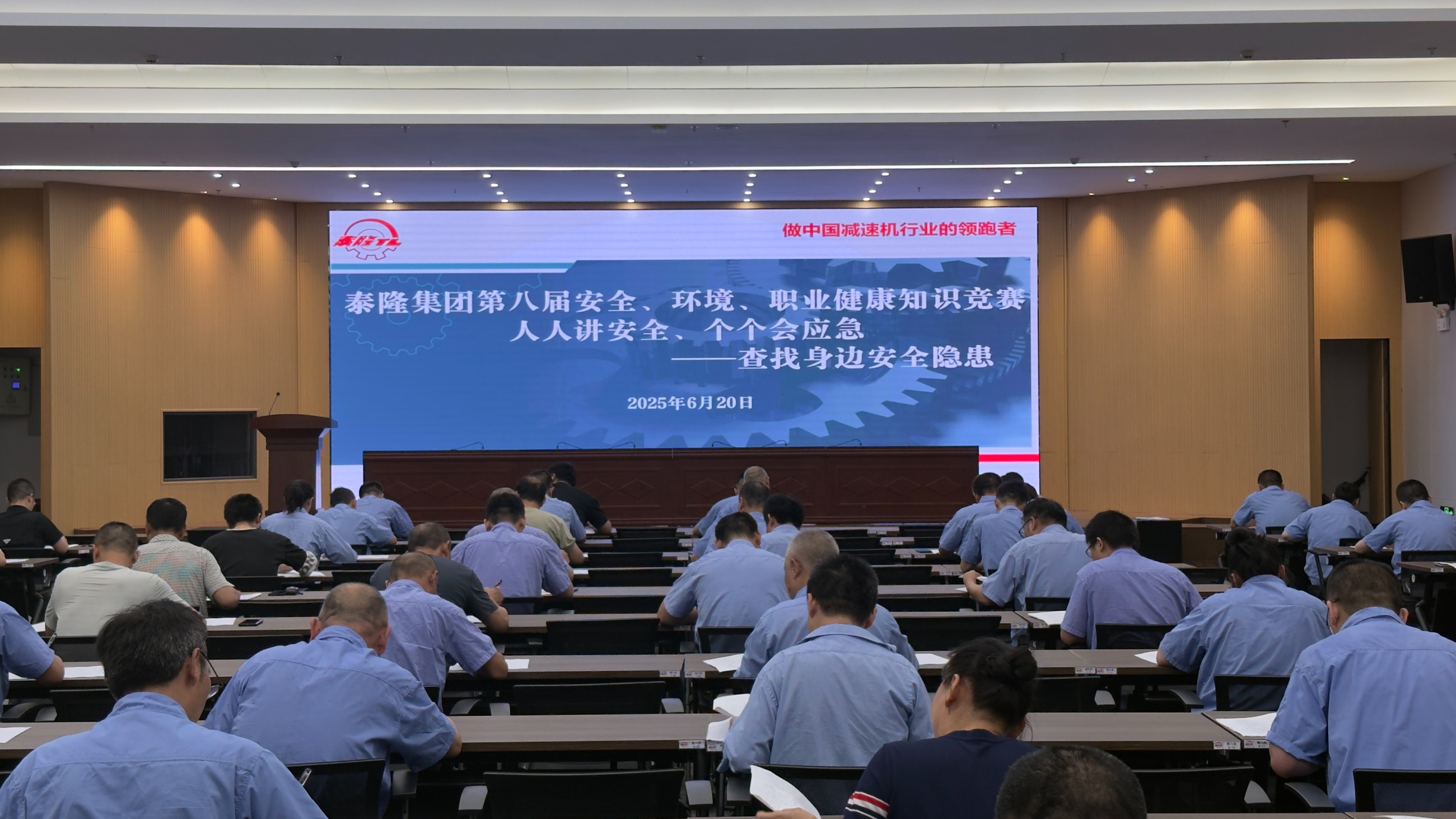 江蘇泰隆減速機（集團）股份有限公司